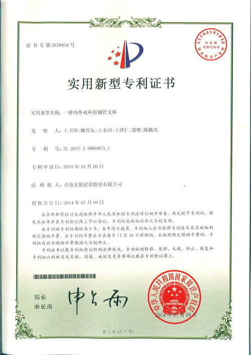 一種內外雙環形鋼管支架