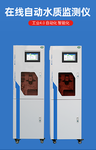 水質(zhì)在線監(jiān)測儀廠家不重視水污染的后果 水質(zhì)在線監(jiān)測儀廠家不重視水污染的后果