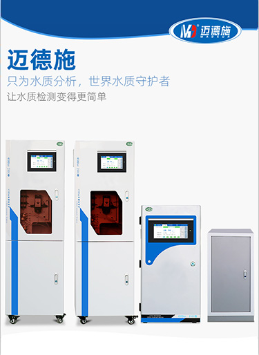 水質(zhì)在線監(jiān)測儀器在工程中存在的一些小毛病怎么辦？