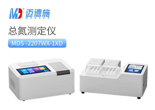1683709335633025.jpg 總氮測定儀.jpg