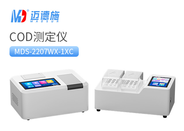 1687175824455513.jpg COD測定儀.jpg