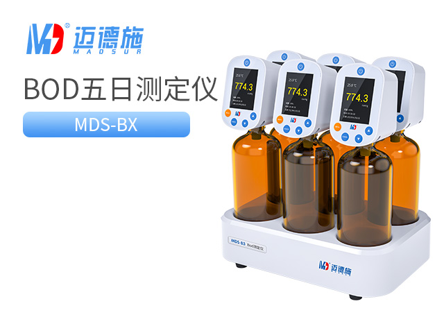 1705585221536676.jpg BOD五日生化測(cè)定儀.jpg