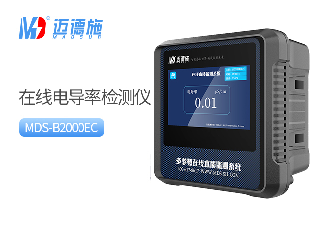 1713357212180298.jpg 電導(dǎo)率.jpg