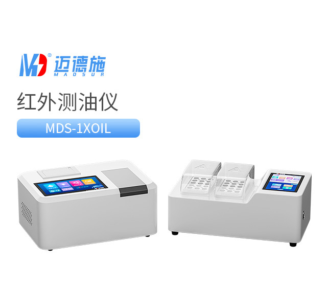 1731658885422035.jpg 紅外測油儀.jpg