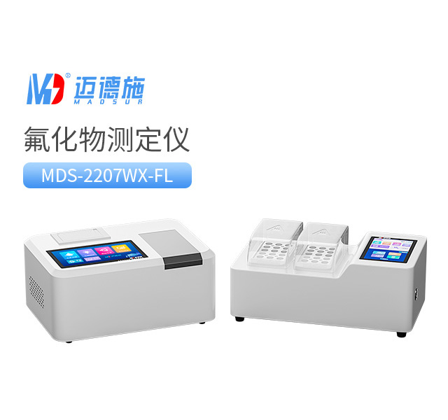 氟化物測定儀.jpg