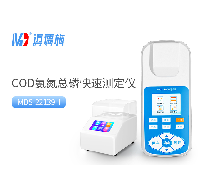 cod氨氮總磷.jpg