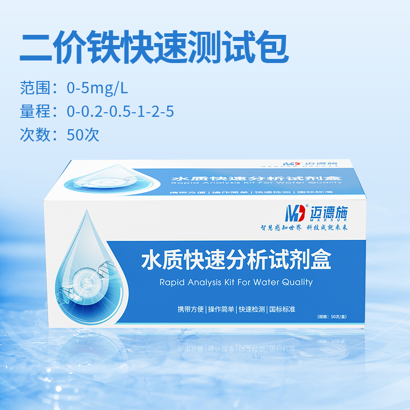 1774862135387143.jpg 二價(jià)鐵.jpg