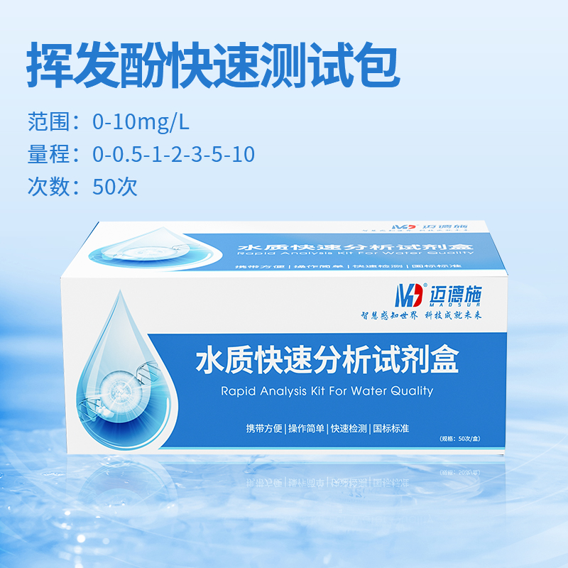 揮發(fā)酚.jpg